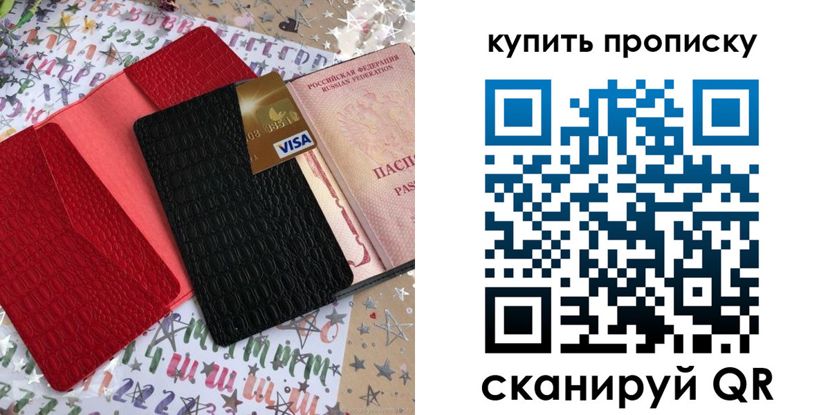 где прописаться в Балахне