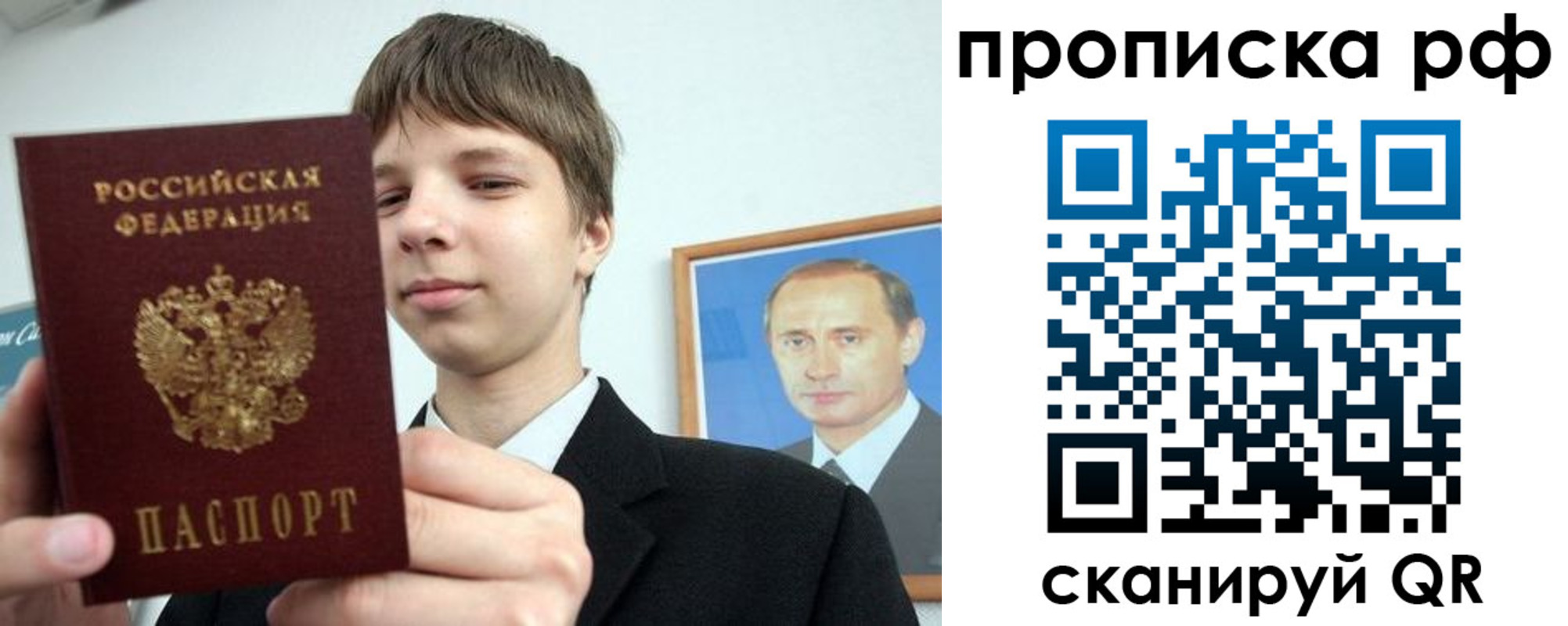временная прописка в Балахне