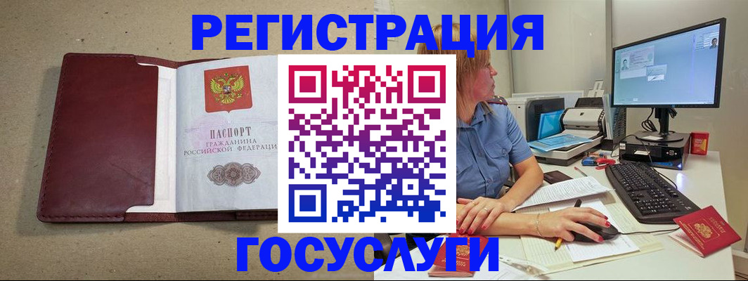 купить прописку в Балахне